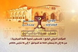 Sana’da Uluslararası Filistin konferansı düzenlendi