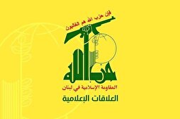 Hizbullah: Liderlere ve komutanlara yönelik suikast, İran'ın iradesini zayıflatmayacaktır