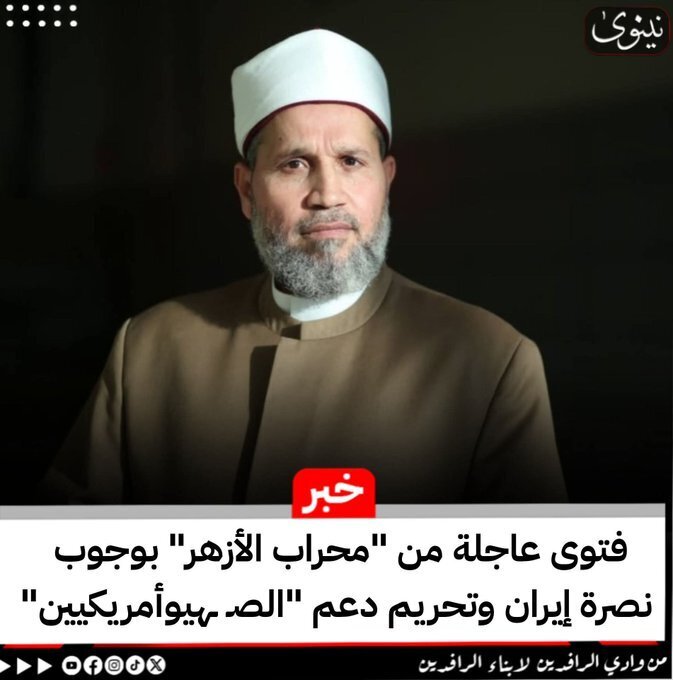 Mısırlı alim İran’nın desteklenmesi gerektiğini vurguladı