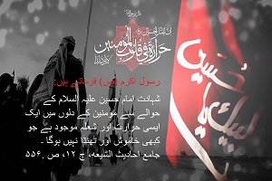 ARBAEEN