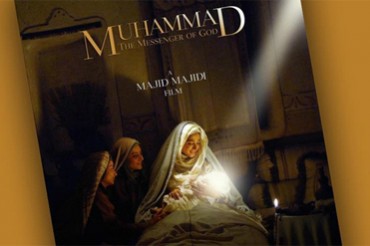 ترکی میں «محمد رسول‌الله(ص)» فلم کی نمائش