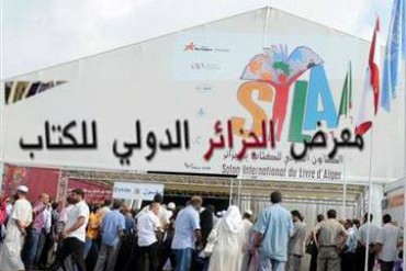 الجزائر؛ قرآنی نمائش کے لیے شرط مقرر