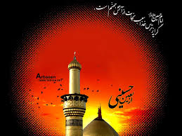 اکثر اسلامی ممالک میں آج چہلم امام مظلوم منایا جارہا ہے اکثر اسلامی ممالک میں آج چہلم امام مظلوم منایا جارہا ہے