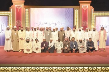 قطر ٹاپ ترین قاریوں کا بین الاقوامی مقابلہ