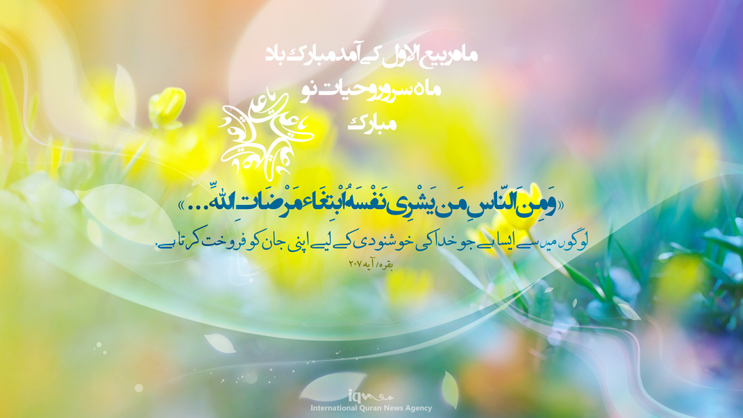 لوگوں میں سے ایسا ہے جو خدا کی خوشنودی کے لیے اپنی جان کو فروخت کرتا ہے.