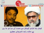 فیصل عابدی کو ملک اور پیروان اہل بیت سے محبت کی سزا دی جارہی ہے۔ مجلس وحدت