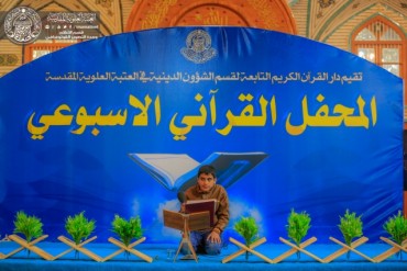 آستانہ علوی میں قرآنی محافل کا آغاز آستانہ علوی میں قرآنی محافل کا آغاز