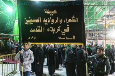 خادمین حرم حسینی کا الوداعی ماتم خادمین حرم حسینی کا الوداعی ماتم