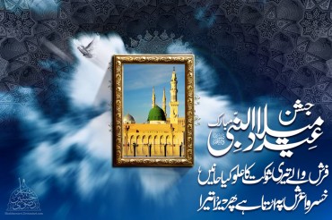 پاکستان؛ لبیک یا رسول اللہ (ص)  کانفرنس کا انعقاد
