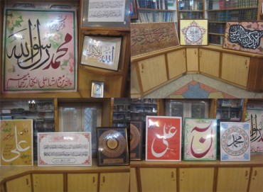 کوئٹہ میں قرآنی فن پاروں کی نمائش کوئٹہ میں قرآنی فن پاروں کی نمائش