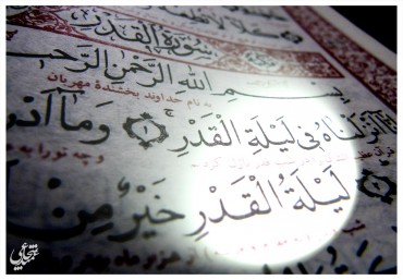 آسٹریلیا؛ مجلس شب قدر اور شب ضربت اميرالمومنين على (ع)