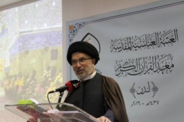 آستانہ عباسی قرآنی مرکز کا لندن میں افتتاح آستانہ عباسی قرآنی مرکز کا لندن میں افتتاح