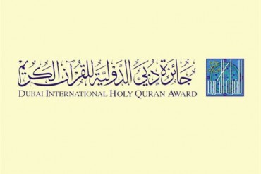 دبئی؛ خواتین کے درمیان پہلا بین الاقوامی قرآنی مقابلہ منعقد ہوگا
