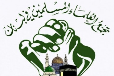 لبنانی علما کا اجتماع:آلسعود اور صهیونیوں میں کھلم کھلا رابطہ برقرار ہوچکا ہے لبنانی علما کا اجتماع:آلسعود اور صهیونیوں میں کھلم کھلا رابطہ برقرار ہوچکا ہے