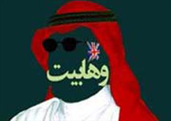 سعودی عرب نفرت اور دہشت گردی پھیلانے کا اصلی مجرم