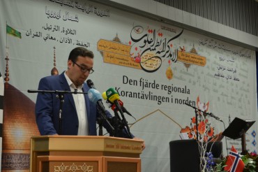 شمالی یورپ میں قرآنی مقابلوں کی افتتاحی تقریب + تصاویر