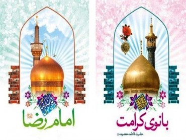 عشره کرامت  کے حوالے سے محافل جشن کا انعقاد