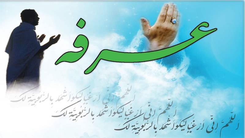 ایڈیلیڈ میں مجلس و اجتماعی دعائے عرفہ ایڈیلیڈ میں مجلس و اجتماعی دعائے عرفہ
