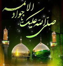 آسٹریلیا؛ شہادت امام جواد علیہ کے حوالے سے مجلس کا انعقاد آسٹریلیا؛ شہادت امام جواد علیہ کے حوالے سے مجلس کا انعقاد