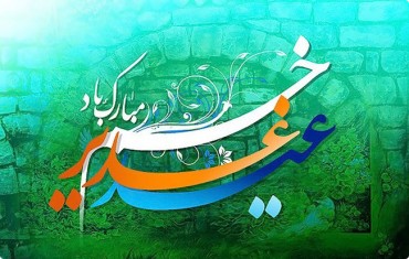 جعفریہ اسلامک سوسائٹی کے تحت جشن غدیر کا اعلان جعفریہ اسلامک سوسائٹی کے تحت جشن غدیر کا اعلان