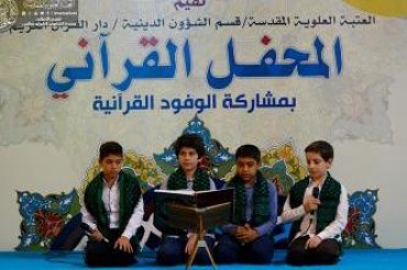 نجف حرم علوی میں ایرانی بچوں کی تلاوت