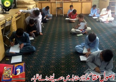 عید غدیر کے حوالے سے کوئز مقابلے کا انعقاد عید غدیر کے حوالے سے کوئز مقابلے کا انعقاد
