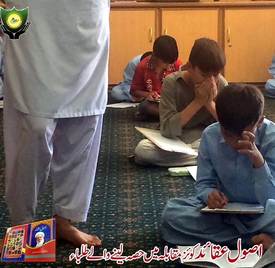 عید غدیر کے حوالے سے کوئز مقابلے کا انعقاد عید غدیر کے حوالے سے کوئز مقابلے کا انعقاد