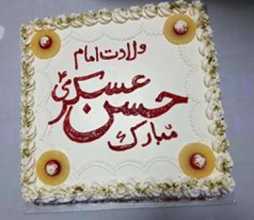 آسٹریلیا؛ جشن ولادت با سعادت امام حسن عسكرى عليه السّلام کا انعقاد