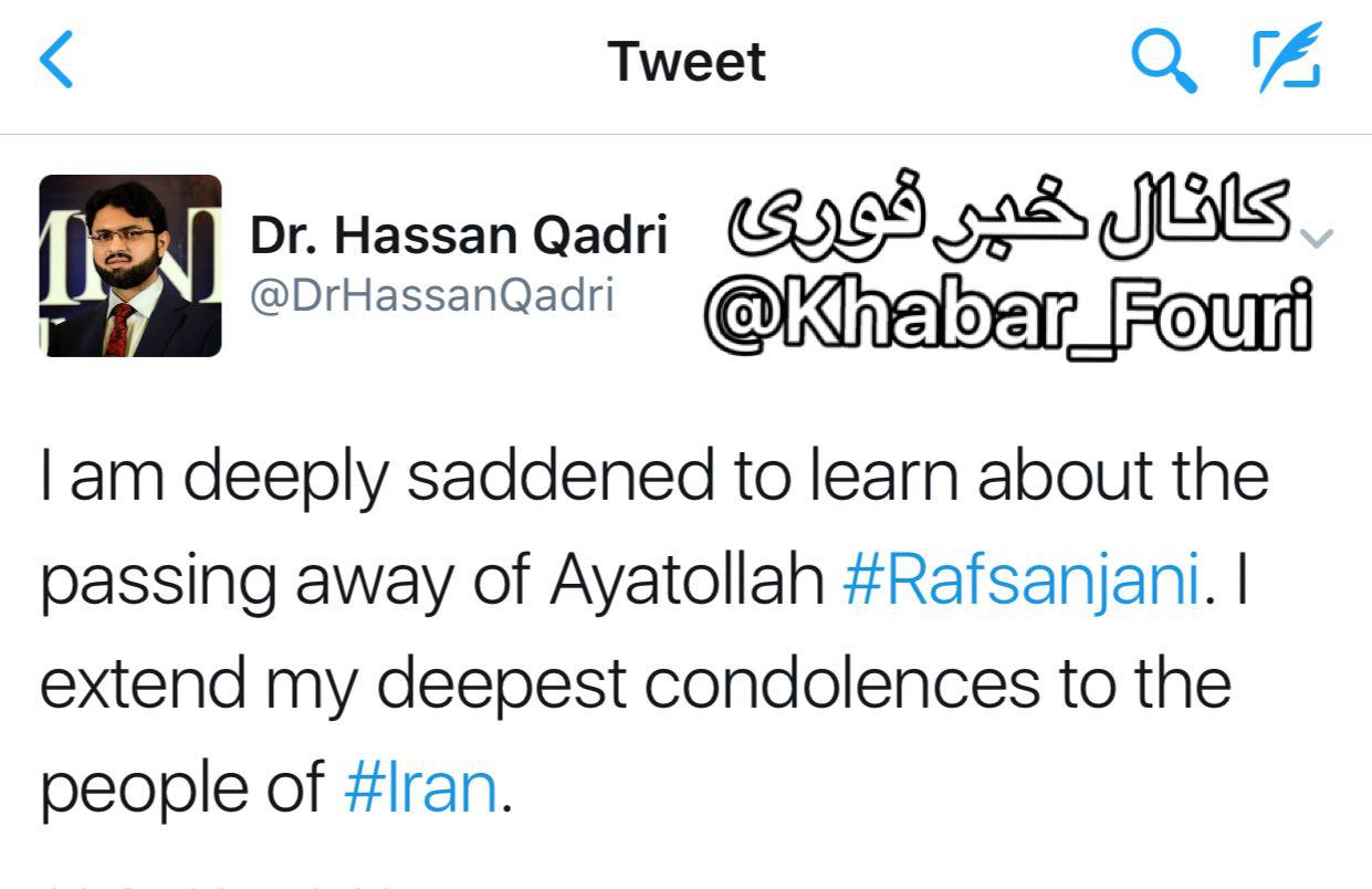 آیت اللہ رفسنجانی کی رحلت پر منہاج القرآن کا اظھار افسوس