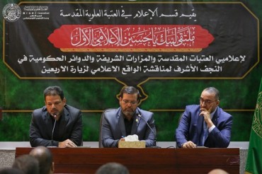 نجف اشرف میں «لبیک یا حسین» نشست + تصاویر نجف اشرف میں «لبیک یا حسین» نشست + تصاویر