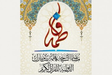 دبئی؛ خواتین بین الاقوامی مقابلوں کی افتتاحی تقریب دبئی؛ خواتین بین الاقوامی مقابلوں کی افتتاحی تقریب