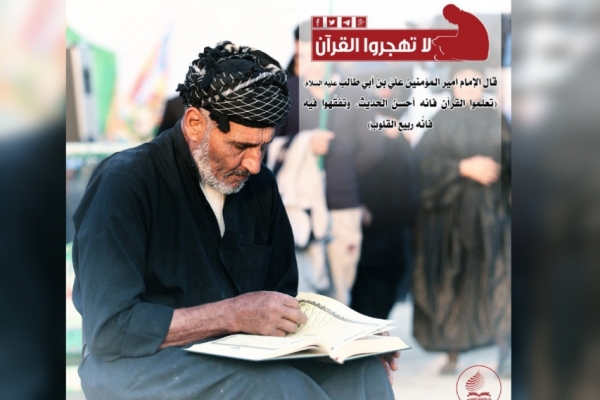 اربعین کے موقع پرزائرین کے لیے « قرآن میں تدبر» پروگرام کا اہتمام + تصاویر