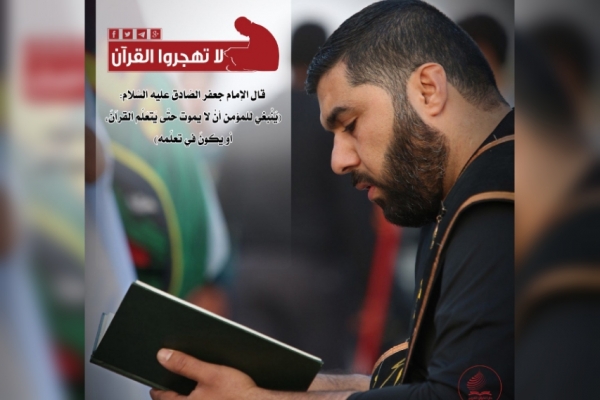 اربعین کے موقع پرزائرین کے لیے « قرآن میں تدبر» پروگرام کا اہتمام + تصاویر