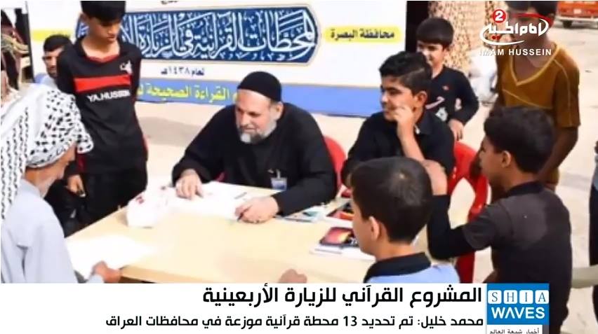 دارالقرآن آستانہ علوی:عراقی قرآنی پروگرام میں ایکنا کی قرآنی کوریج کی تعریف + تصاویر