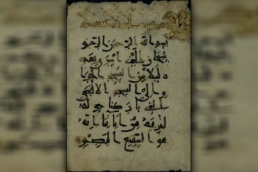 کربلا میں کوفی خط میں قرآن کی دریافت + تصاویر کربلا میں کوفی خط میں قرآن کی دریافت + تصاویر