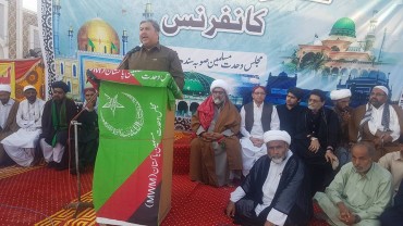 مزارات نہیں دہشت گردی کے مراکز کو بند کیا جائے ۔ مجلس وحدت مسلمین کنفرانس + تصاویر مزارات نہیں دہشت گردی کے مراکز کو بند کیا جائے ۔ مجلس وحدت مسلمین کنفرانس + تصاویر