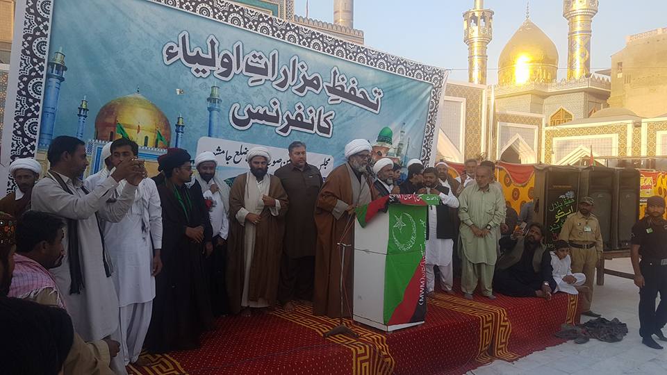 مزارات نہیں دہشت گردی کے مراکز کو بند کیا جائے ۔ مجلس وحدت مسلمین کنفرانس + تصاویر مزارات نہیں دہشت گردی کے مراکز کو بند کیا جائے ۔ مجلس وحدت مسلمین کنفرانس + تصاویر