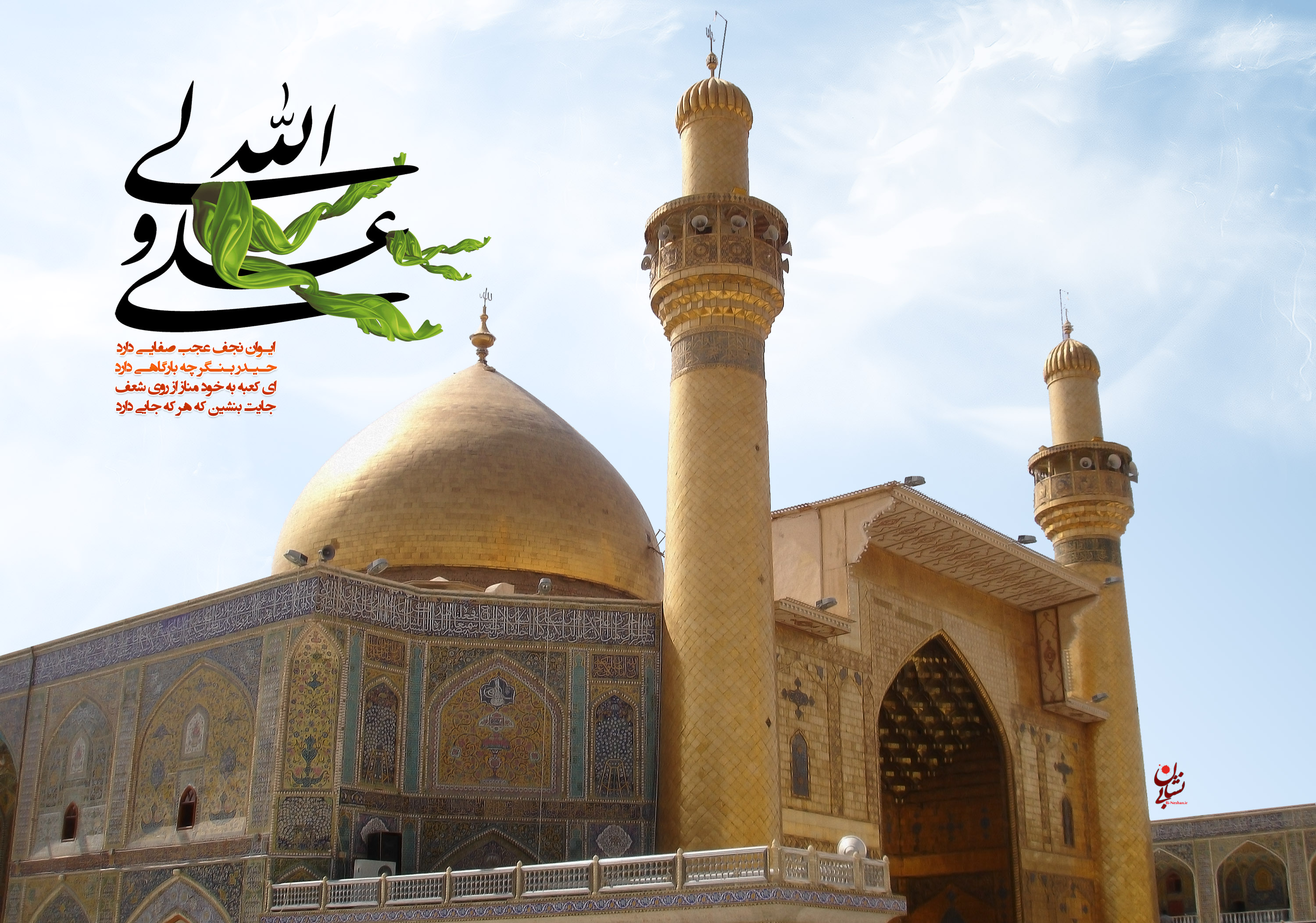 تیرہ رجب ؛ یوم ولادت امام اول، مولود کعبہ اور ساقی کوثر - مبارک