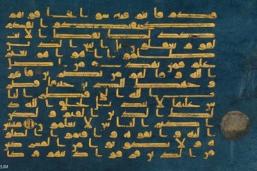 لندن میں « بلیوقرآن » فروخت کے لیے پیش لندن میں « بلیوقرآن » فروخت کے لیے پیش
