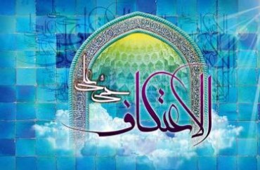 کوئٹہ میں طلباء کے لیے اعتکاف کا اہتمام کوئٹہ میں طلباء کے لیے اعتکاف کا اہتمام