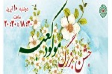 ویانا؛ جشن مولود کعبه کا اہتمام ویانا؛ جشن مولود کعبه کا اہتمام