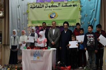 ہالینڈ؛ «الکوثر» فاونڈیشن میں قرآنی خدمات پر حوصلہ افزائی