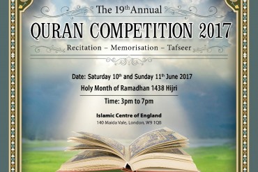 رمضان میں؛برطانیہ میں انیسویں قرآن مقابلوں کا اہتمام رمضان میں؛برطانیہ میں انیسویں قرآن مقابلوں کا اہتمام