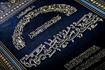 لیبیا کے قومی قرآنی نسخے کی کاپیاں ضبط لیبیا کے قومی قرآنی نسخے کی کاپیاں ضبط