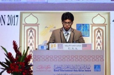 دبئی قرآنی مقابلہ «بہترین آواز» میں امریکہ کی پہلی پوزیشن دبئی قرآنی مقابلہ «بہترین آواز» میں امریکہ کی پہلی پوزیشن