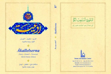 سوئیڈش زبان میں دعاوں کی کتاب کی رونمائی سوئیڈش زبان میں دعاوں کی کتاب کی رونمائی