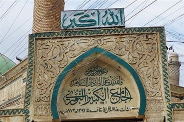عراقی ٹی وی:«مسجد نوری» پر قبضہ / موصل آزاد گیا
