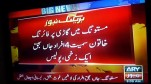 مستونگ میں تکفیریوں کی فائرنگ، اہل تشیع کے چار افراد جان بحق مستونگ میں تکفیریوں کی فائرنگ، اہل تشیع کے چار افراد جان بحق