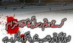 یوم انہدام جنت البقیع : دنیا بھر کی طرح پاکستان بھی یوم انہدام جنت البقیع منایا گیا یوم انہدام جنت البقیع : دنیا بھر کی طرح پاکستان بھی یوم انہدام جنت البقیع منایا گیا