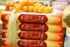 جیکب آباد میں حفظ قرآن و نھج البلاغہ پروگرام کی اختتامی تقریب جیکب آباد میں حفظ قرآن و نھج البلاغہ پروگرام کی اختتامی تقریب